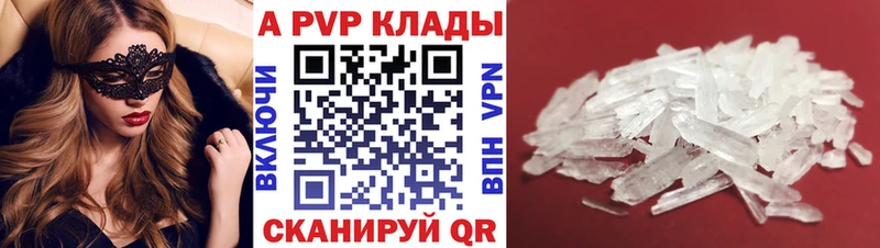 Альфа ПВП крисы CK Дрезна