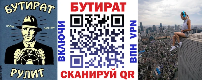мега ТОР  Дрезна  Бутират бутандиол 