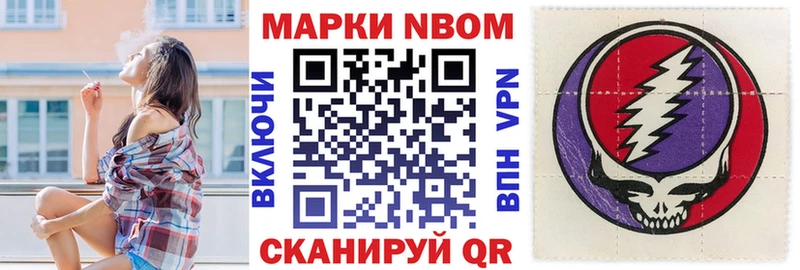 Наркотические марки 1,8мг Дрезна